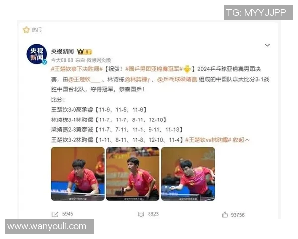 西安乒乓球队团队协作能力大幅提升荣获全国排名新高